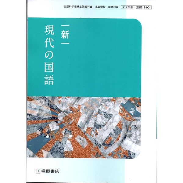 Amazon.co.jp: 新課程 探求 現代の国語 準拠 予習復習ノート 問題集